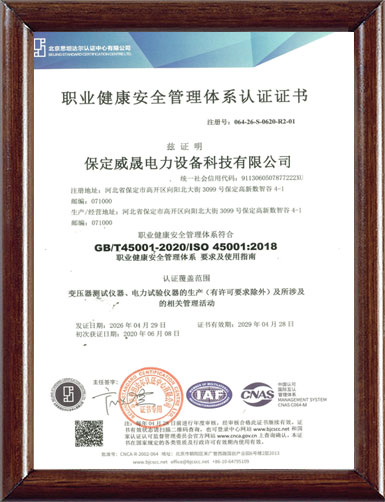 OCCUPATIONAL HEALTH AND SAFETY MANAGEMENTSYSTEM Certificate