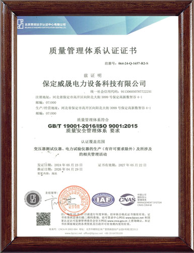 QUALITYMANAGEMENTSYSTEM Certificate