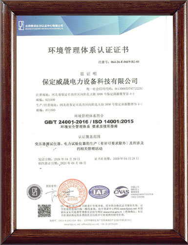 ENVIRONMENTAL MANAGEMENT SYSTEMCertificate