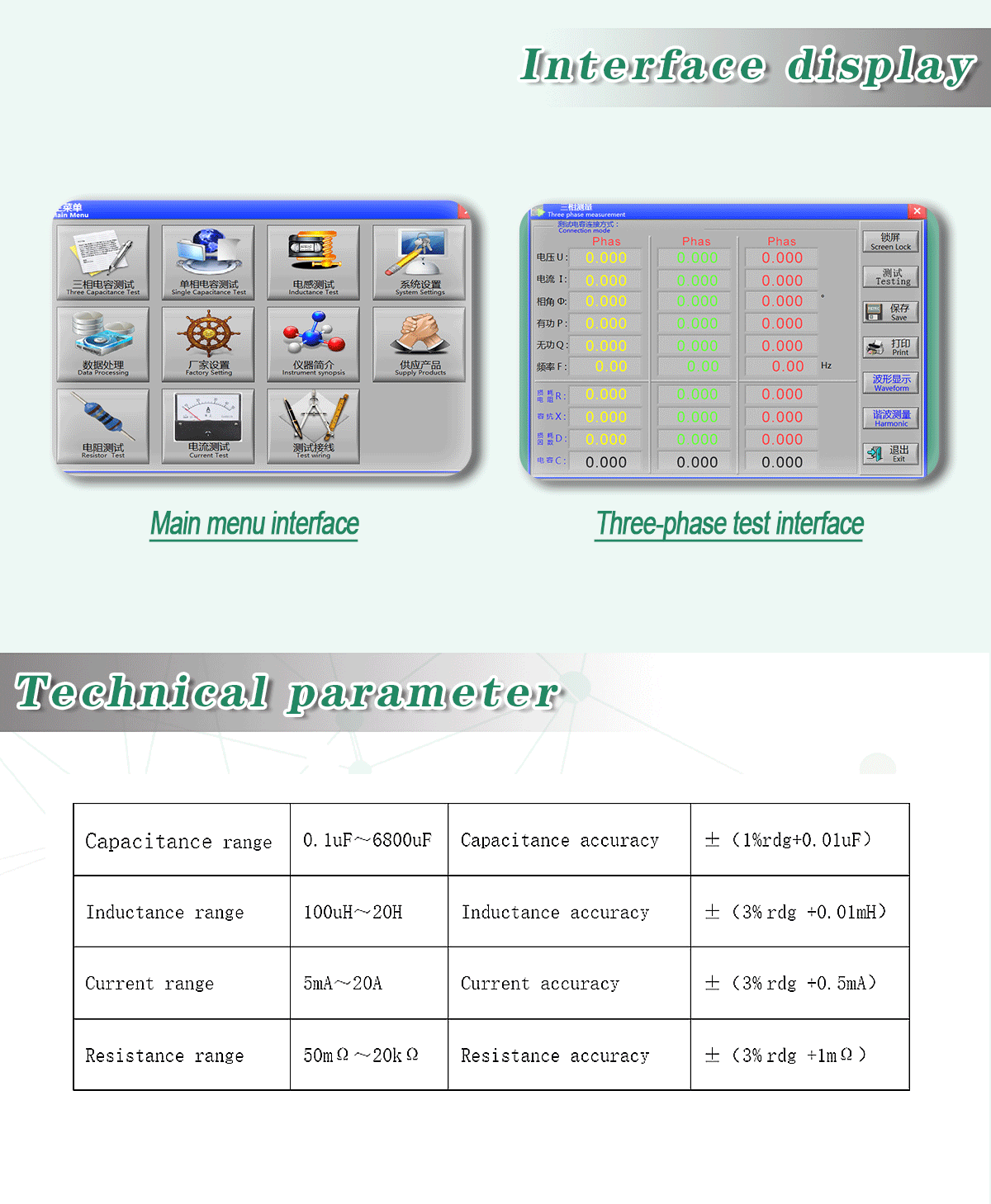 vs-2280A-电容电感测试仪-三相不带锂电池---英文_03.png